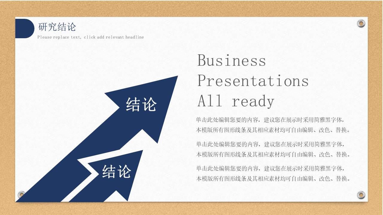 毕业答辩 (48).pptx